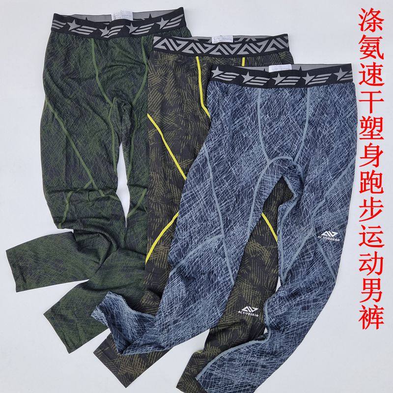 外贸日单涤氨塑身男跑步运动秋裤秋季紧身吸汗透气器械打底九分裤,运动服/休闲服装,健身裤,淘宝优惠券,粉丝福利购,淘宝优惠卷