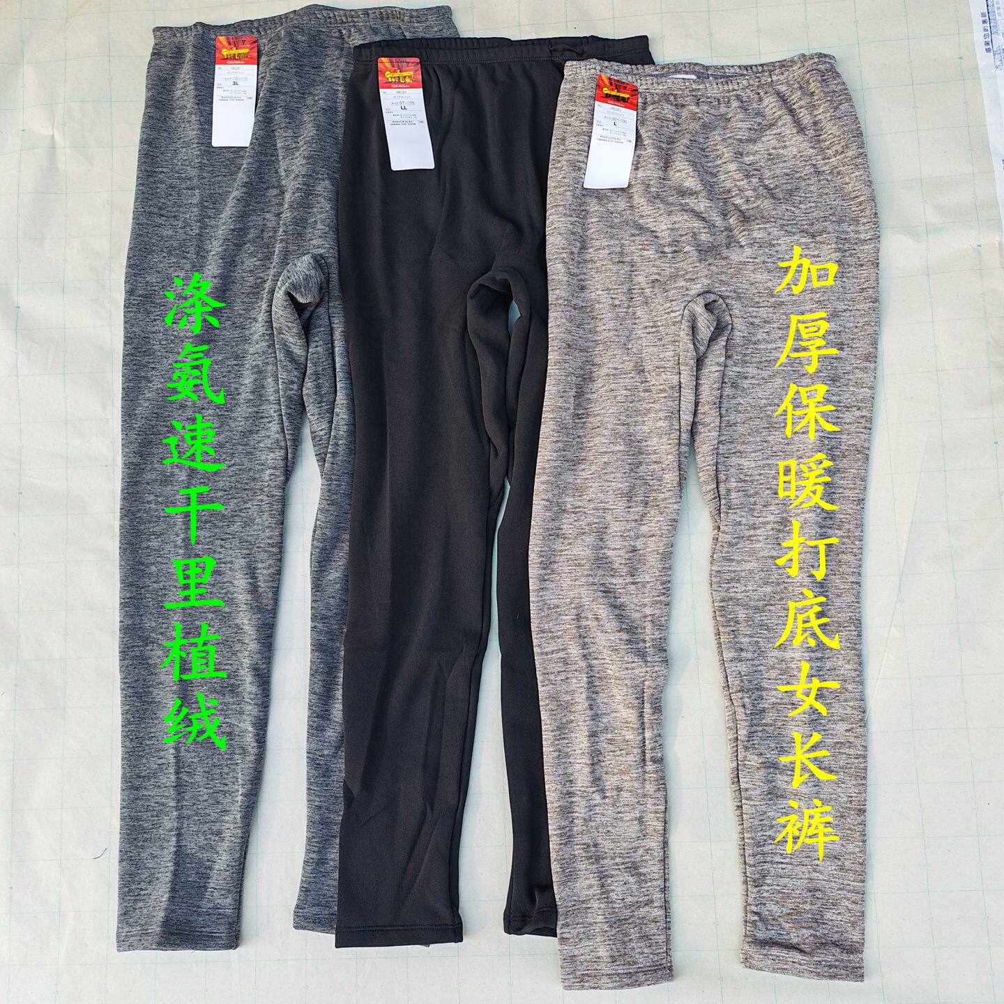 外贸原单涤氨加绒加厚保暖打底女长裤冬季速干里植绒修身弹力秋裤,女士内衣/男士内衣/家居服,保暖裤,淘宝优惠券,粉丝福利购,淘宝优惠卷