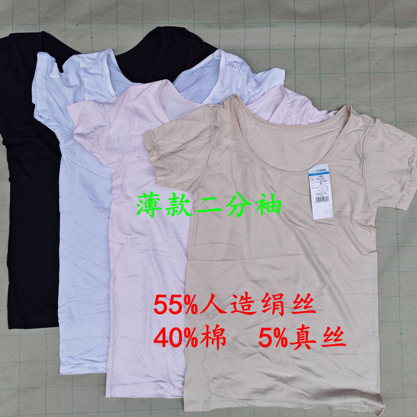 夏季55%人造绢丝40%棉5%真丝打底女吊带 速干薄款弹力背心二分袖