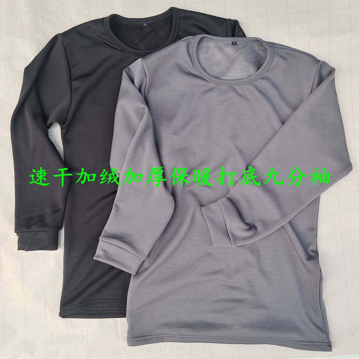 加厚加绒Y圆领男打底九分袖