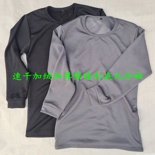 弹力吸湿保暖男秋衣 修身 日单速干加厚加绒Y圆领男打底九分袖 冬季