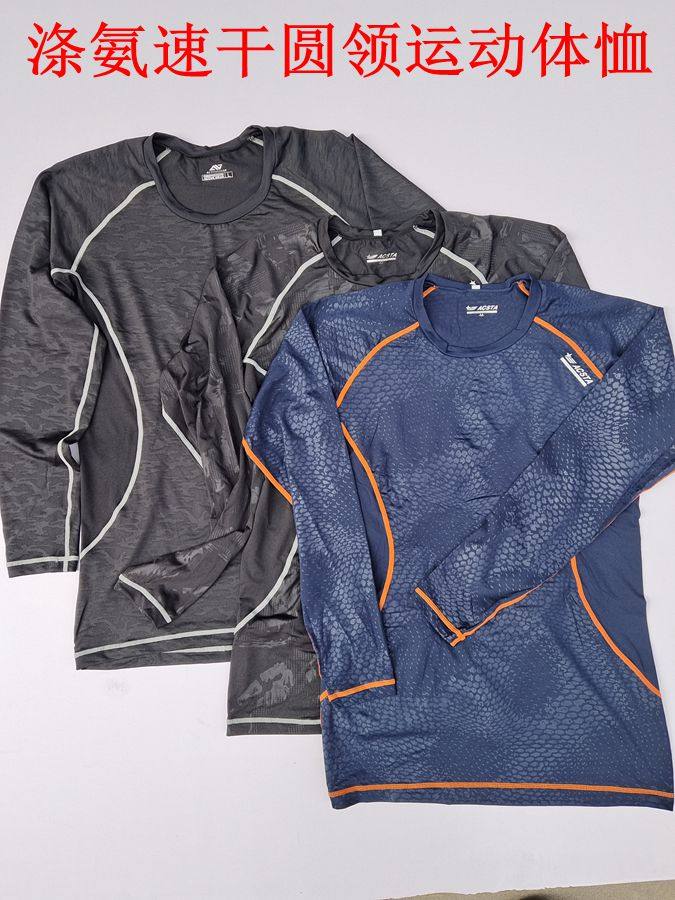 出口岛国涤氨速干圆领男士户外运动九分袖春秋跑步器械修身健身衣,运动服/休闲服装,健身衣,淘宝优惠券,粉丝福利购,淘宝优惠卷