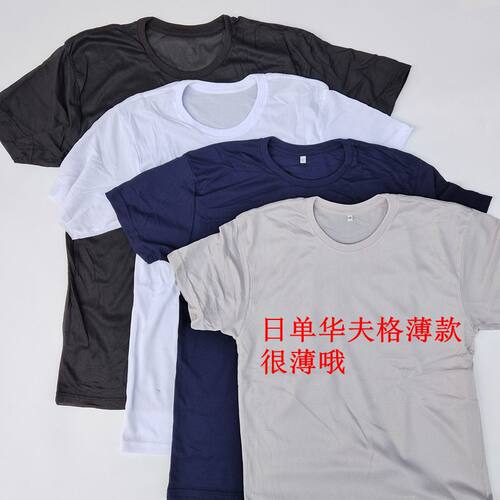 超薄透气华夫格男士短袖体恤特价