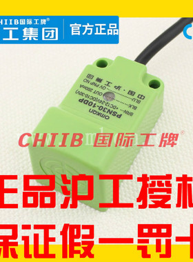 沪工接近开关LJG6C-10/Z2CN2 BN2 CP2 BP2 ZOAN2 J2A2 2B2 Z0AN2