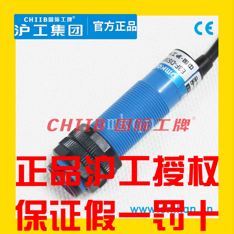 沪工A级蓝色红外传感器光电开关E3F-DS30Y1 Y2漫反射交流常开常闭