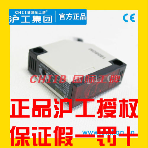 沪工光电开关E3JK-DS50M1 M2 N1 N2 P1 P2漫反射直流24V交流220V