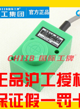 沪工CHIIB无接触开关无触点晶体管接近开关 TT-A08K 交流二线常开