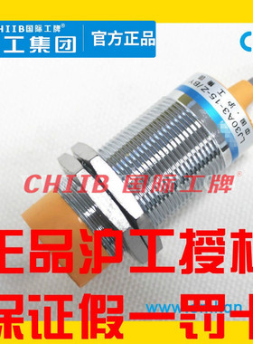 沪工接近开关LJ30A3-15 20-J(Z)/EJ继电器输出5线6线一开交直流闭