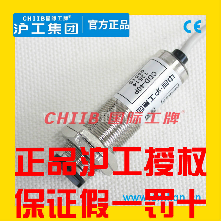 M18沪工CDD-40N P 11N P漫反射光电开关直流四线NPN常开+常闭40cm