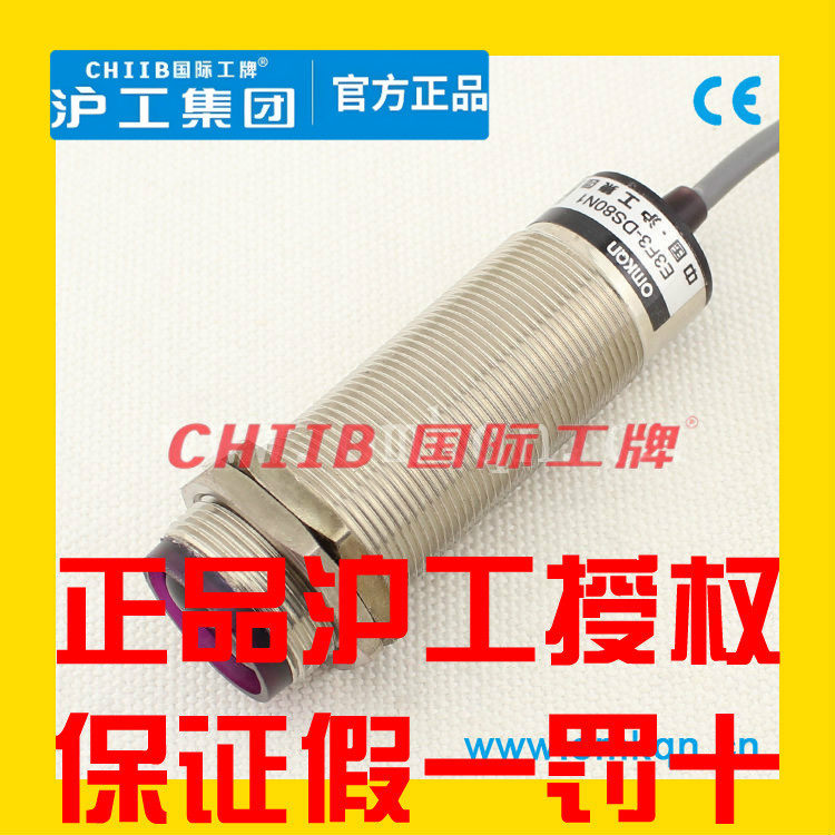 沪工E3F3-DS50N1 N2 P1 P2 Y1 Y2金属壳光电开关50CM NPN常开M30