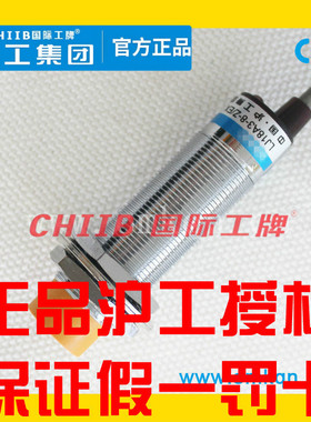 沪工电感式接近开关LJ18A3-8-Z/EY直流二线PNP常开LJ12A3-4-Z/EY
