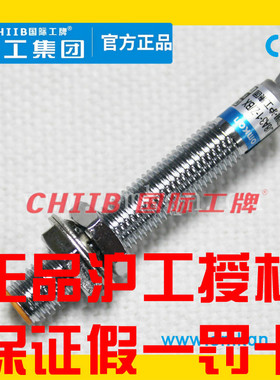 沪工M8电感式接近开关LM8-3001NA NB PA PB LA LB KA KB 2001A B