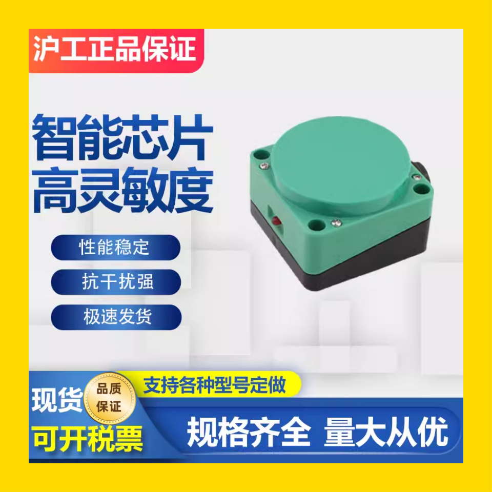 沪工CHIIB方形接近开关HM-3040A B C D AL BL直流 HM-2040A B交流