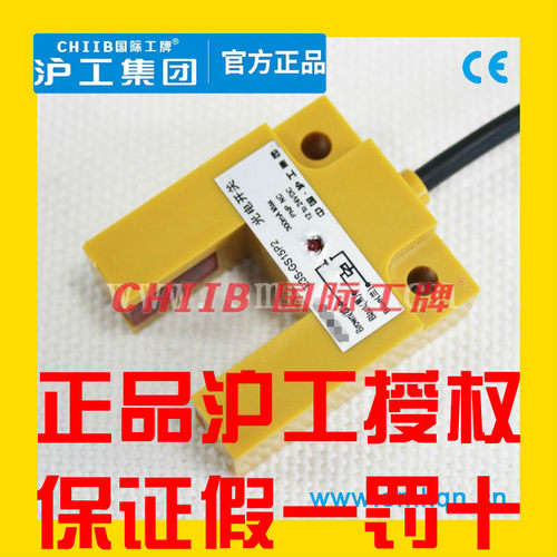 沪工E3S-GS15N N2 P P2槽型光电开关直流三线NPN常开24V距离15mm