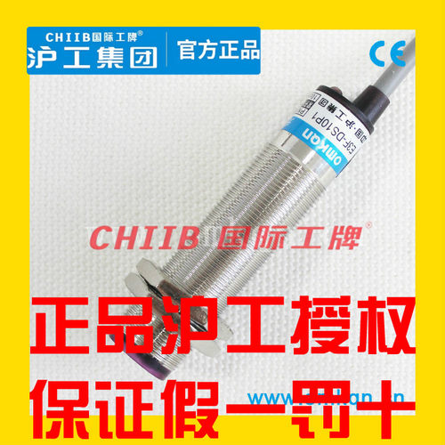 沪工漫反射光电开关BR400-DDT直流NPN四线常开加常闭金属壳BR100