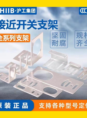 光电接近开关一字L型安装支架M8M12M18M30底座TL-Q5 SN04 PL CS N