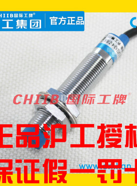 沪工蓝色A级接近开关LJ12A3-(2)4-Z(J)/BX BY AX AY EX DX EZ DZ