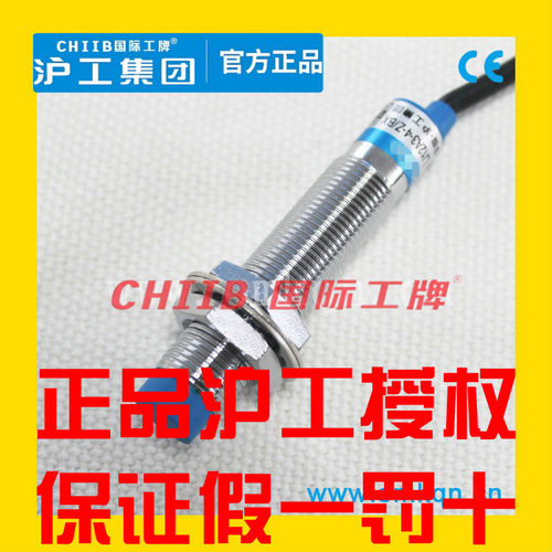 沪工蓝色A级接近开关LJ12A3-(2)4-Z(J)/BX BY AX AY EX DX EZ DZ