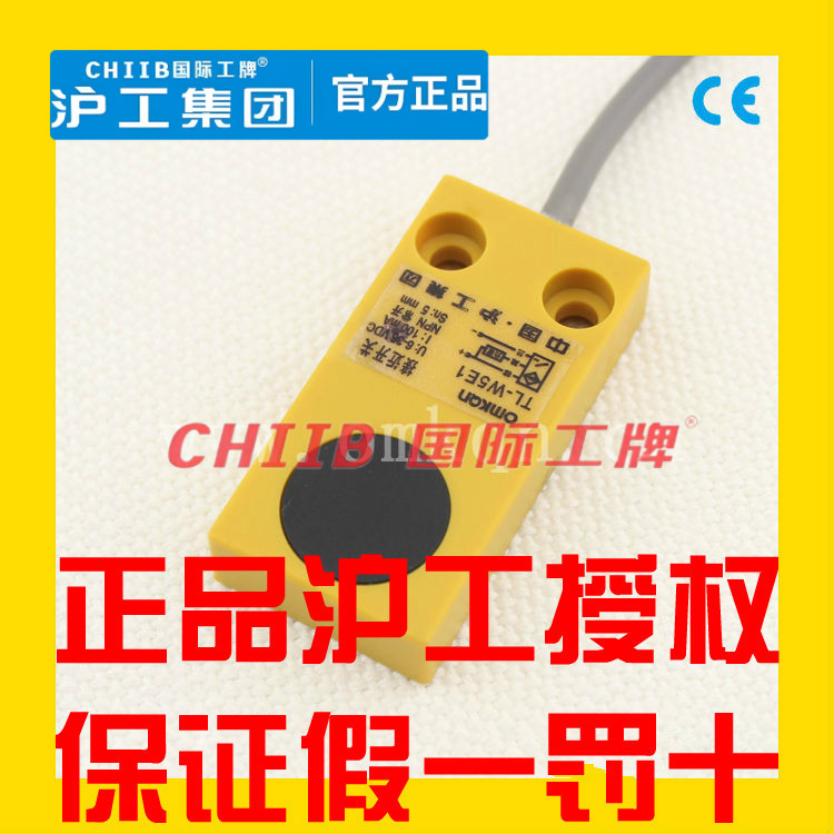 沪工方形TL-W7接近开关TL-W5E1 E2 F1 F2 D1 D2三线NPN常开PNP二