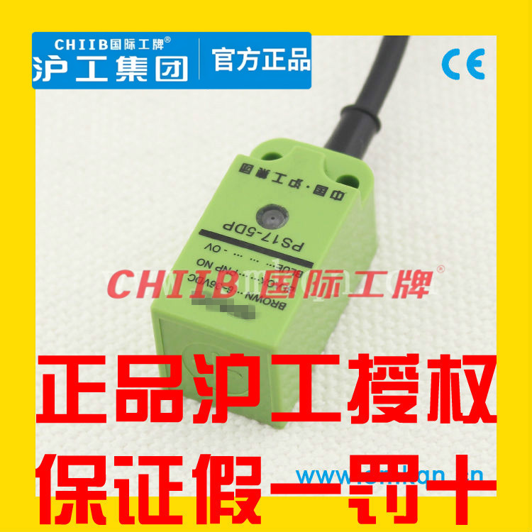 沪工接近开关感应传感器PS17-8DN DN2 DP DP2 DO DC Y1 Y2 AO AC