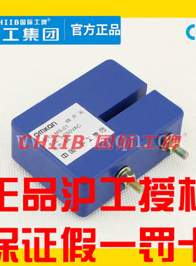 CHIIB沪工 MS-01 磁开关 感应开关 传感器 磁性接近开关