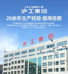 沪工CHIIB霍尔磁性开关HB 0824NA 25三线NPN常开常闭PNP