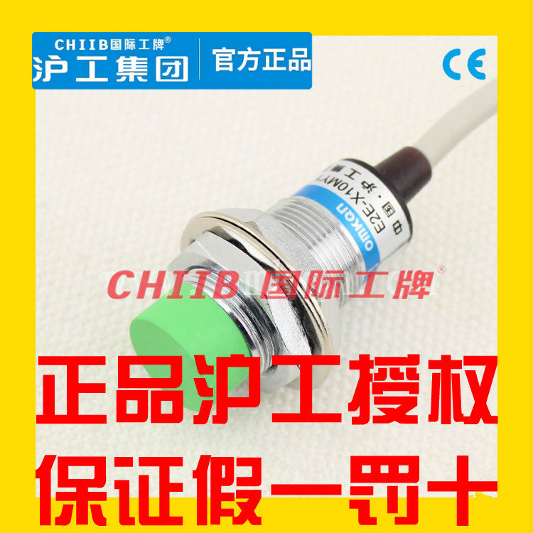 沪工接近开关E2E-X10ME1 ME2 MF1 MF2 14MD1 MD2 MY1 MY2常开NPN