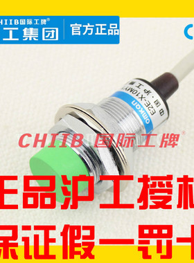 沪工接近开关E2E-X10ME1 ME2 MF1 MF2 14MD1 MD2 MY1 MY2常开NPN