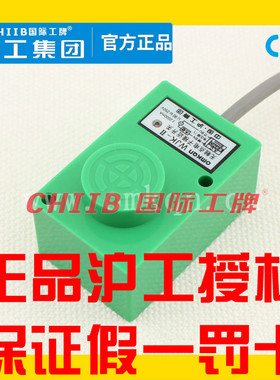 沪工电子无触点水泥厂接近开关WJK-II绿色壳8mm交流常开常闭WJK-2