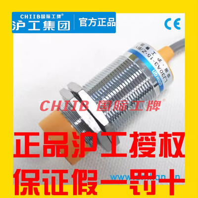 沪工电感式接近开关LS30-D1PK15 D1NK15 LS18-D1PK08 LS18-D1NK08