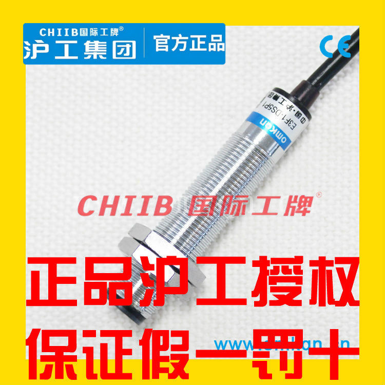 沪工集团CHIIB红外线漫反射光电开关G012-MDNA-A直流三线NPN常开
