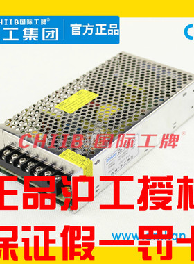 CHIIB沪工LED开关电源100W直流单路输出S-100-24 12 5 48V CHIIB
