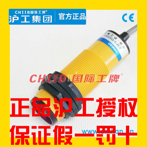 沪工光电开关E3F3-DS50N1 N2 P1 P2 Y1 Y2 N12 P12 N3 P3 EJ常开