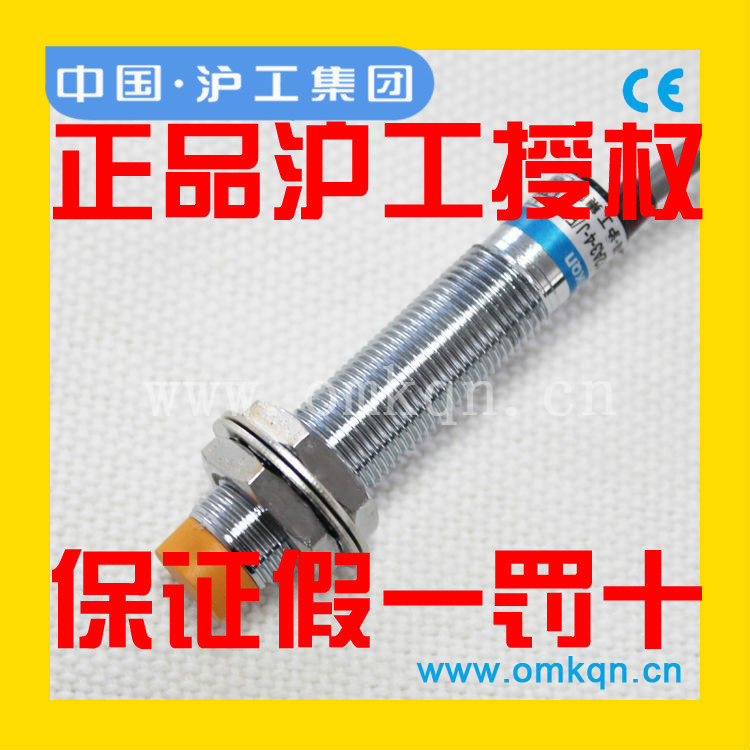 沪工 接近开关传感器LJG1A-4/ZOAN2直流二线常开 M12