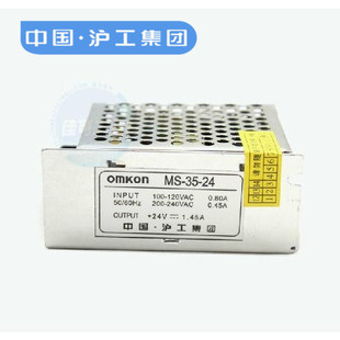 48V 正品 沪工LED小体积超薄开关电源35W变压MS