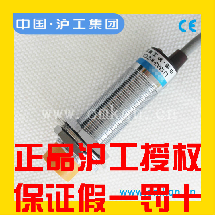 沪工电感式接近开关感应传感器LJ18A3-8-Z/BY直流PNP三线常开