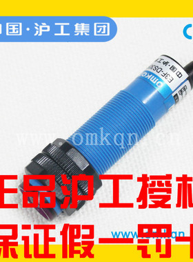 沪工A级蓝色M18光电开关E3F-DS10C4 B2 P1 P2 Y1 Y2漫反射三线CM