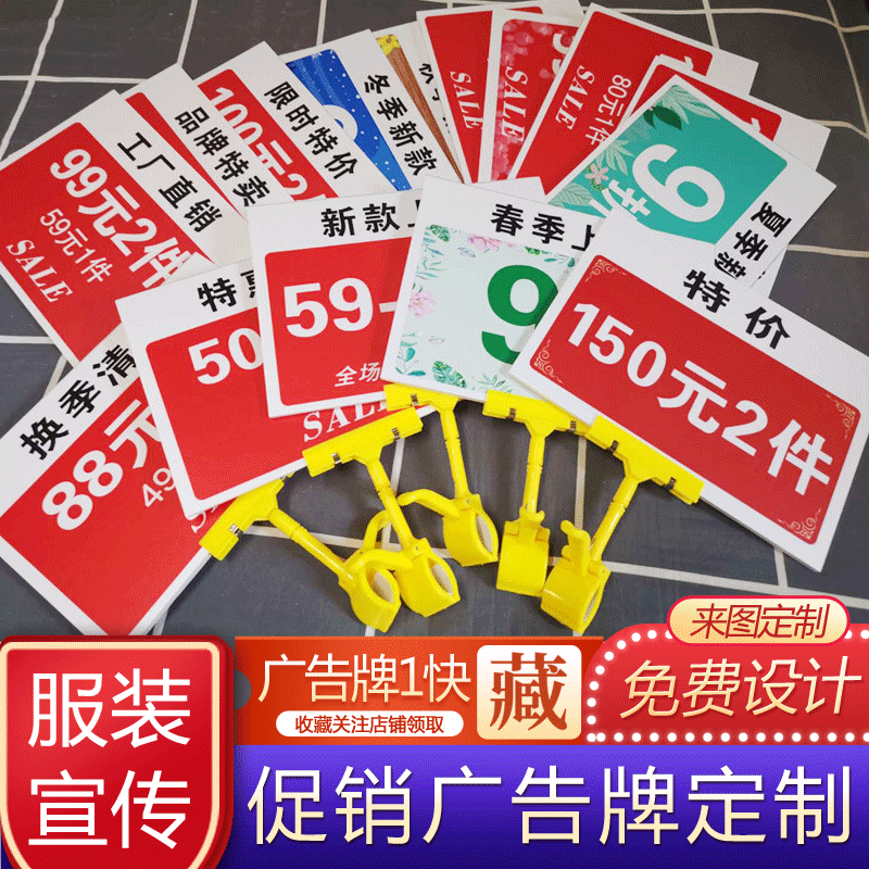 定制门头服装店特价清仓牌厂家直销广告牌特价泡沫kt板处理价格牌