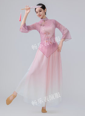 古典舞蹈演出服女海棠赋中国风印花立领渐变飘逸表演服修身练功服