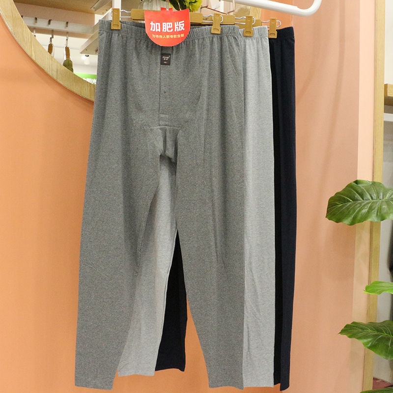 加肥纯棉秋裤新一步纯棉男