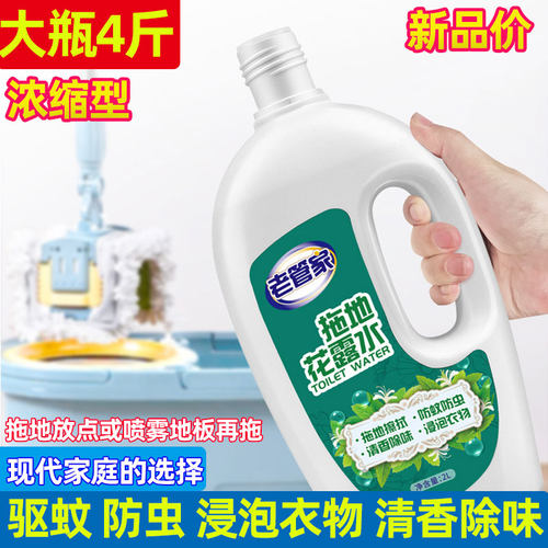 老管家驱蚊防虫除味留香家用