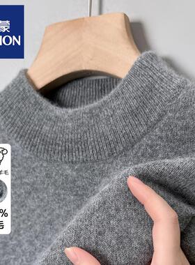 罗蒙秋冬款加厚羊毛衫男100%纯羊毛半高领针织纯色内搭羊绒衫毛衣