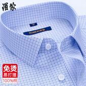 成衣免烫 易打理商务正装 罗蒙纯棉格子衬衫 抗皱秋季 衬衣 男长袖
