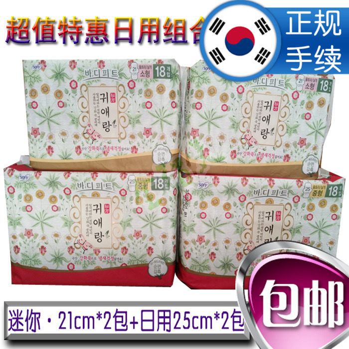 贵爱娘韩国迷你无荧光剂卫生巾