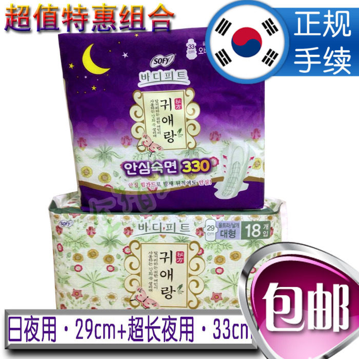贵爱娘中草韩国进口纯棉量大无侧漏强吸收药日夜用组合卫生巾包邮