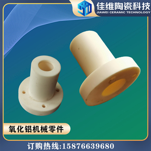 定制加工氧化铝块工业陶瓷异形陶瓷95/96/99氧化铝板陶瓷零件精密