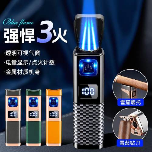 气电双用创意三火直冲蓝焰打火机