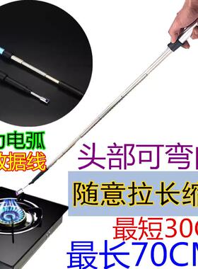 酒店专用充电打火机加长点火棒