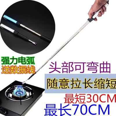 酒店专用充电打火机加长点火棒