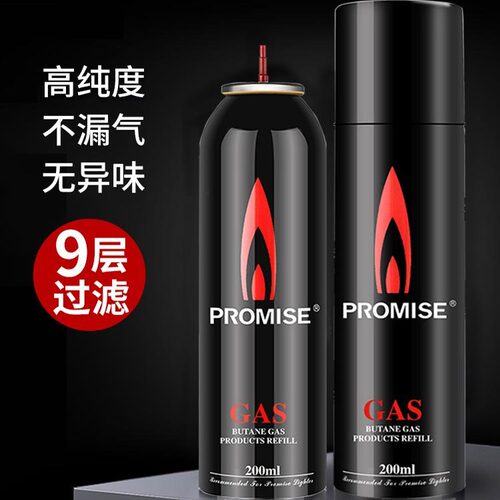 正品火机丁烷防风气液气罐喷火枪
